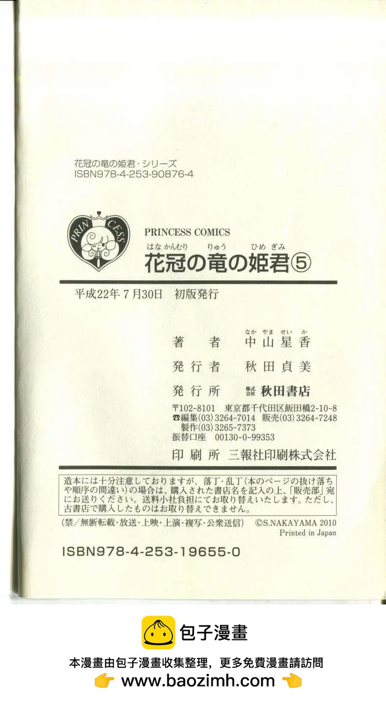 第05卷日文101