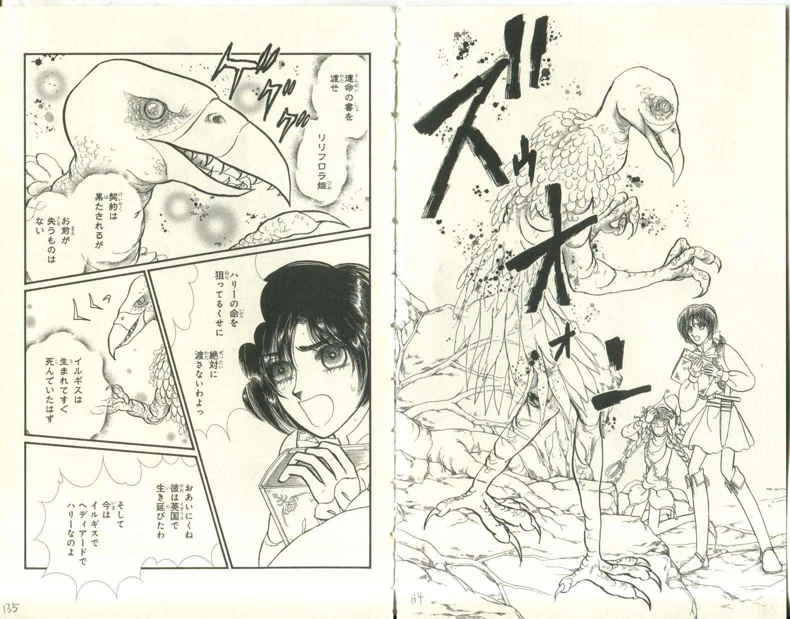 第05卷日文71