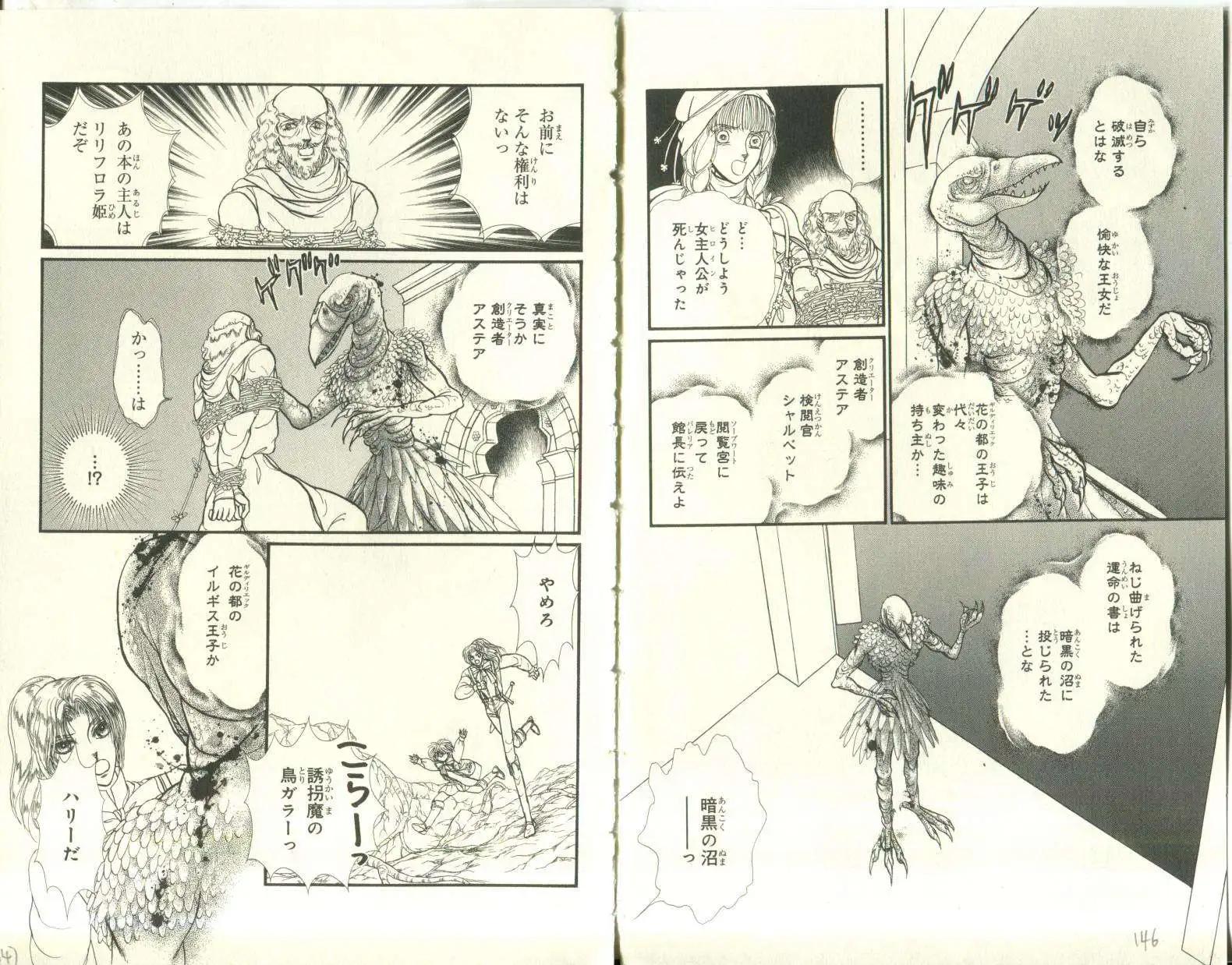第05卷日文77