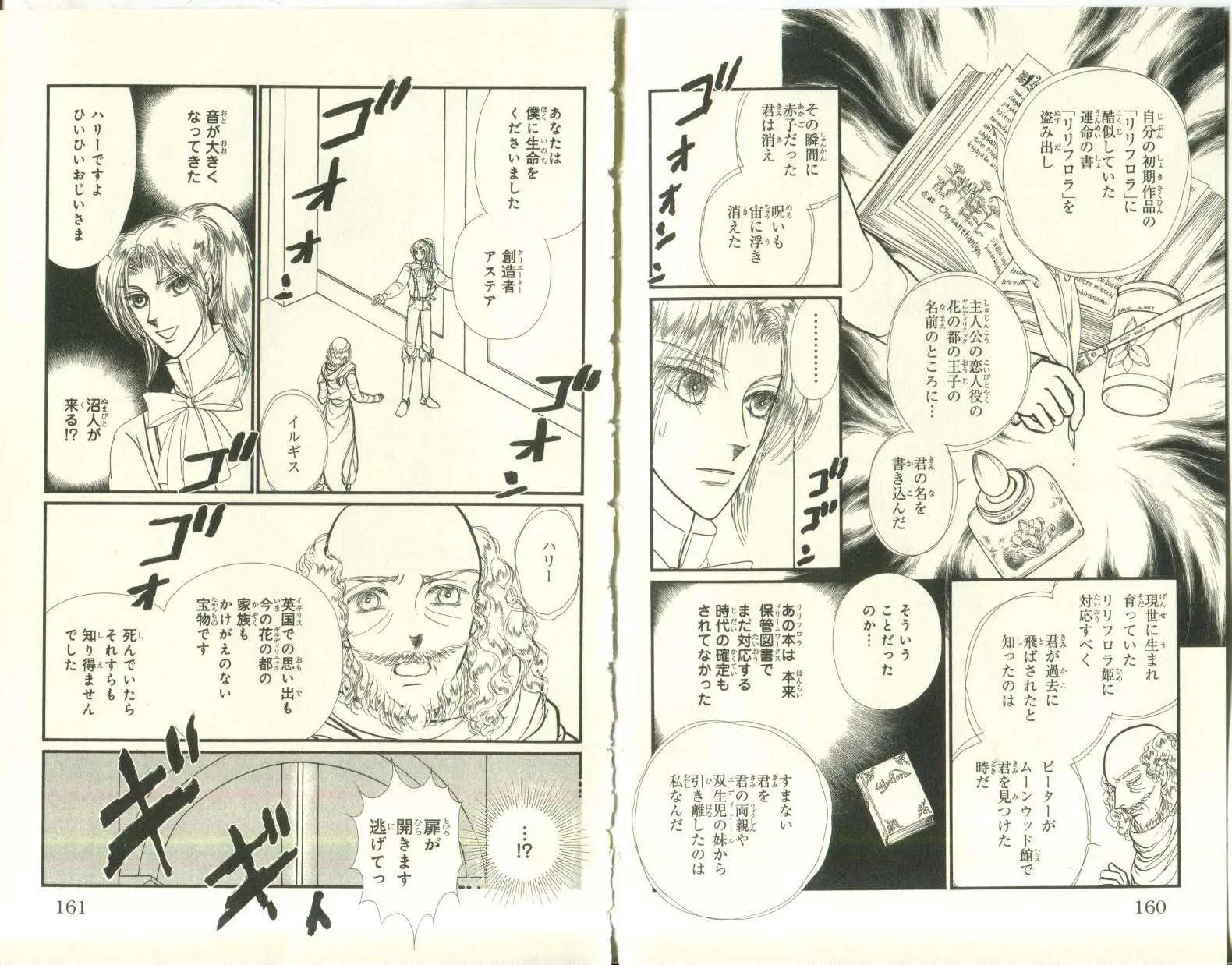 第05卷日文84
