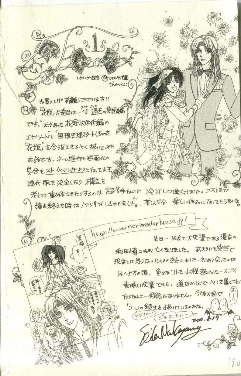 第08卷日文100