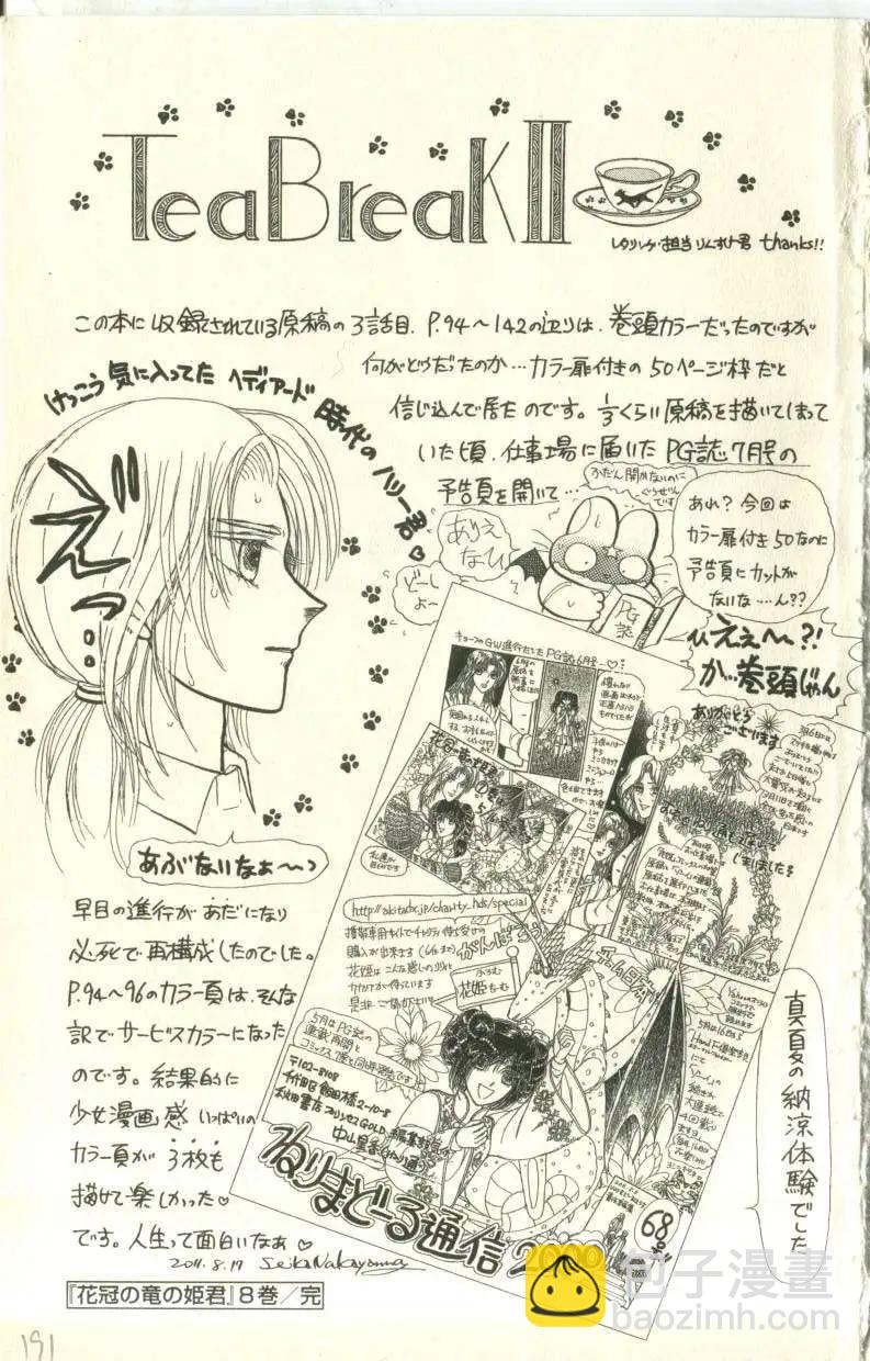 第08卷日文101