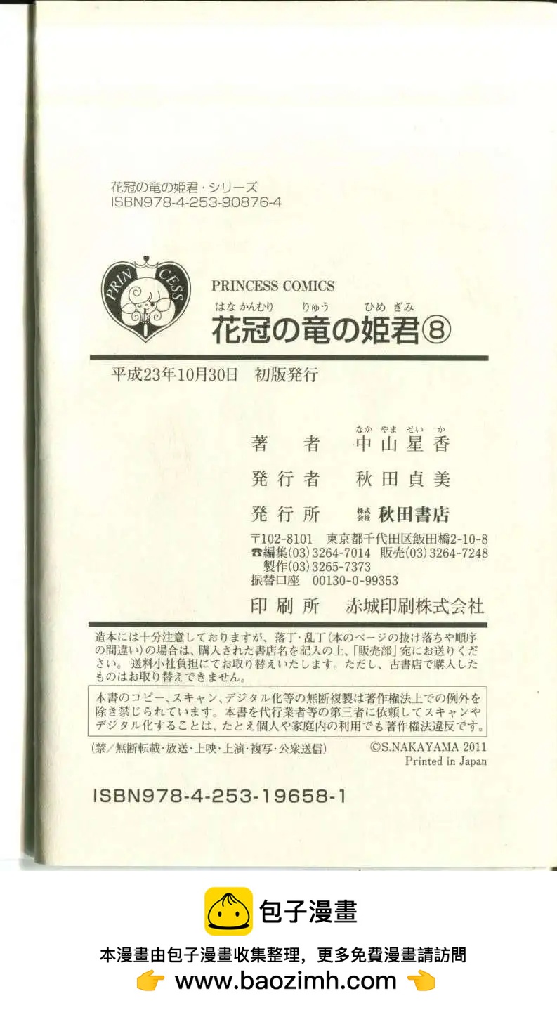 第08卷日文102