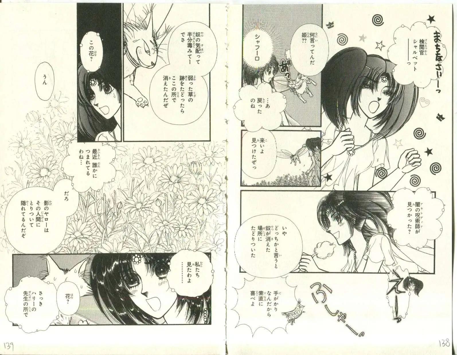 第08卷日文74