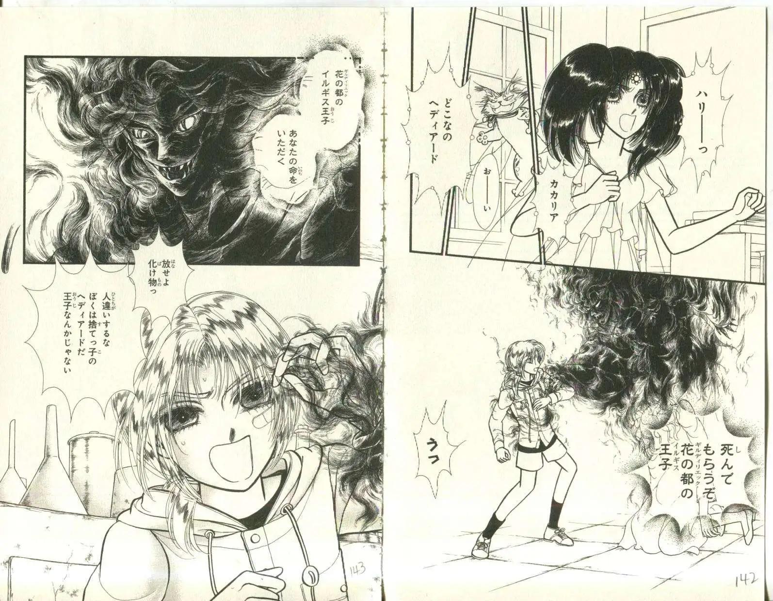 第08卷日文76