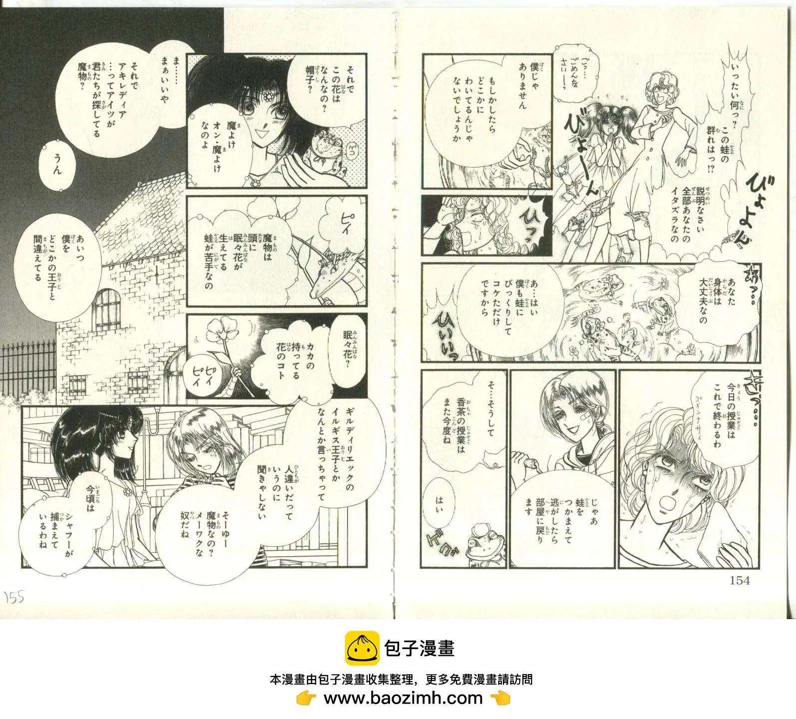 第08卷日文82