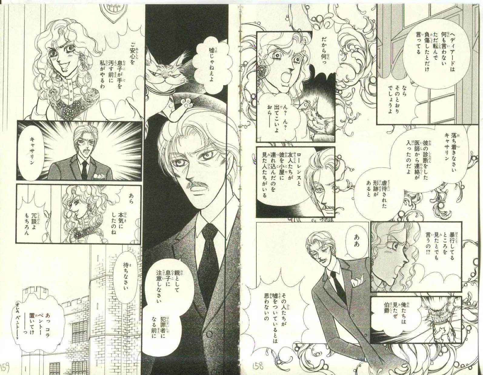第08卷日文84