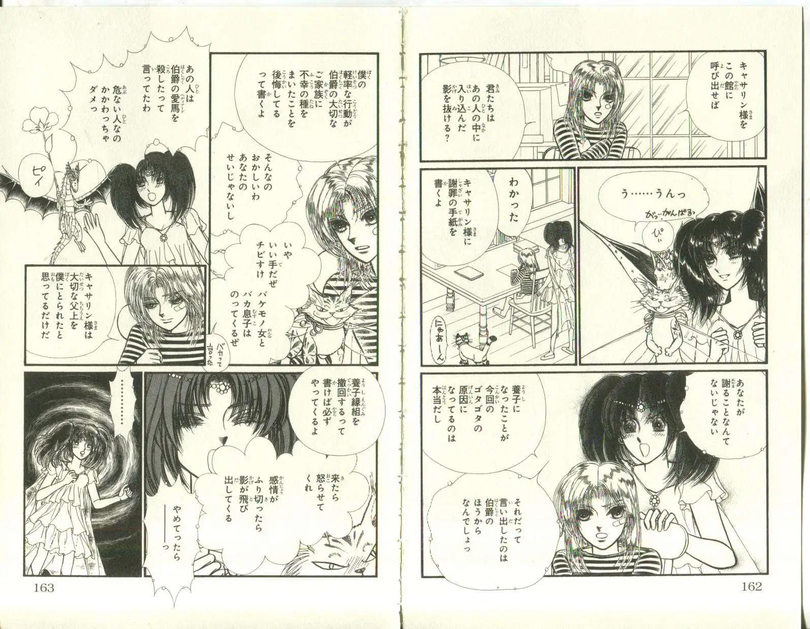 第08卷日文86