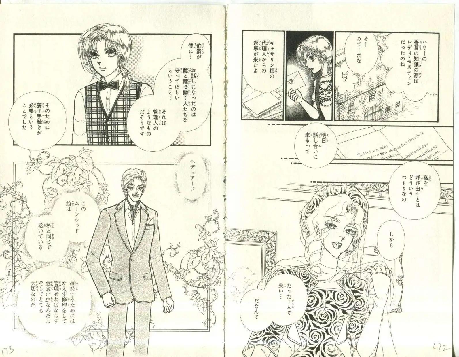 第08卷日文91