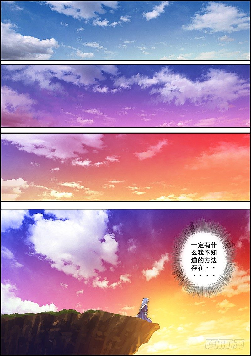 第十四章：云海蛟蛇2