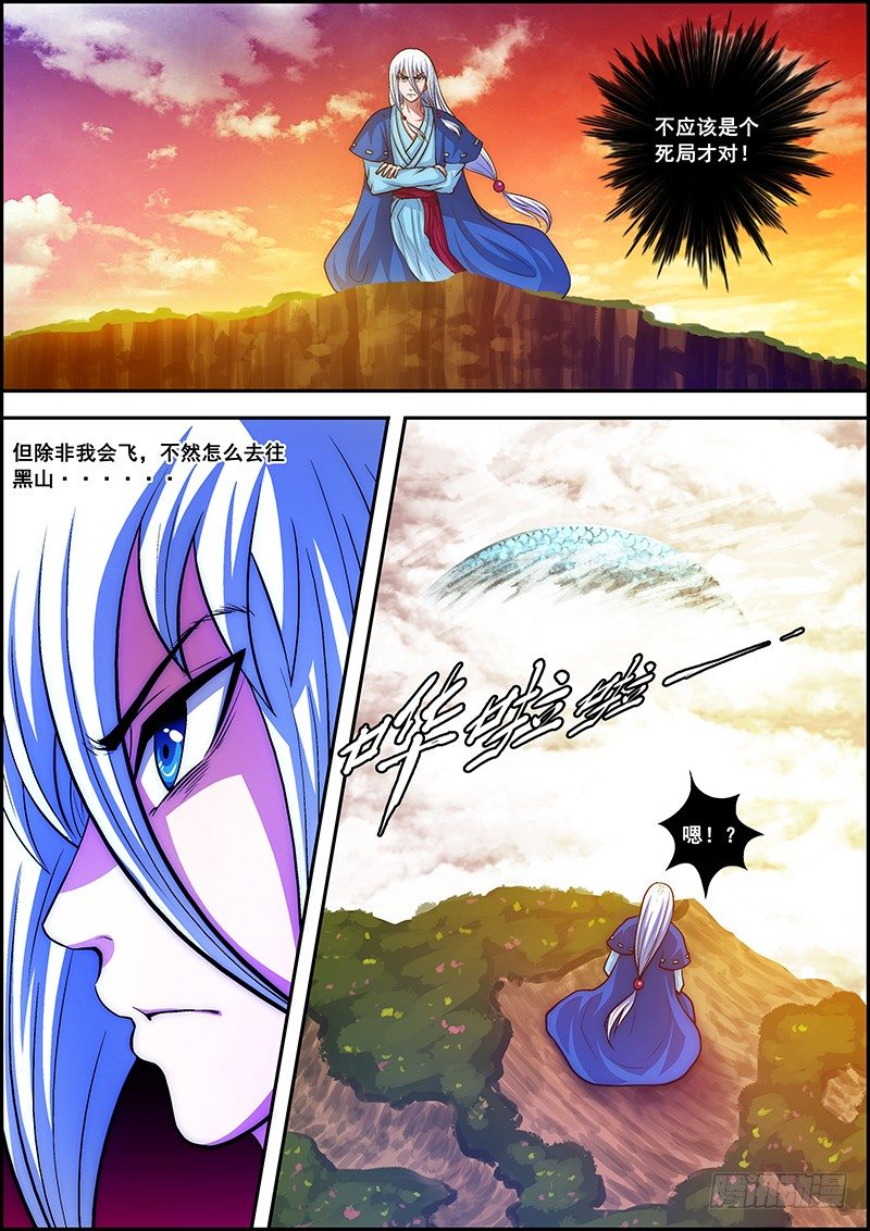 第十四章：云海蛟蛇3