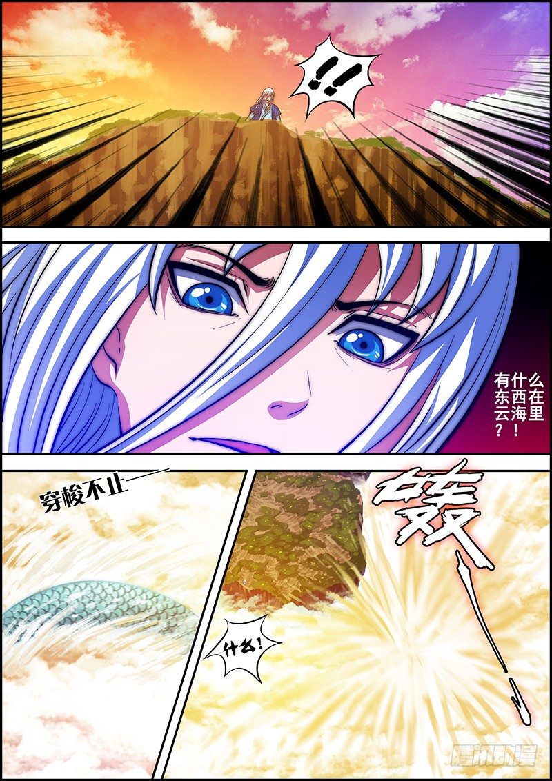 第十四章：云海蛟蛇4
