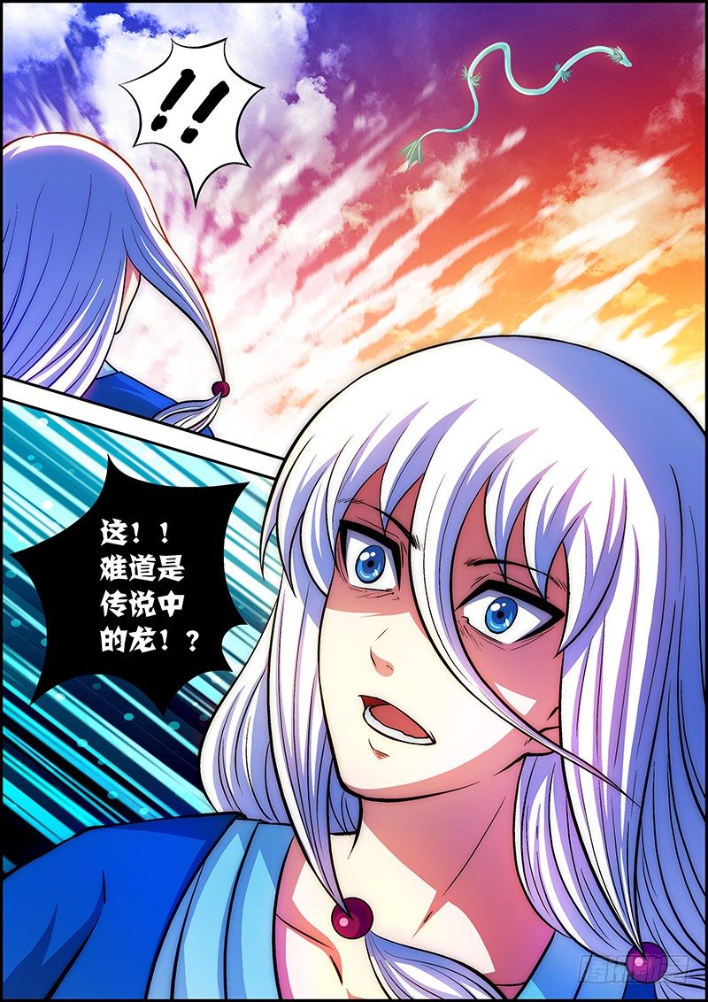 第十四章：云海蛟蛇6
