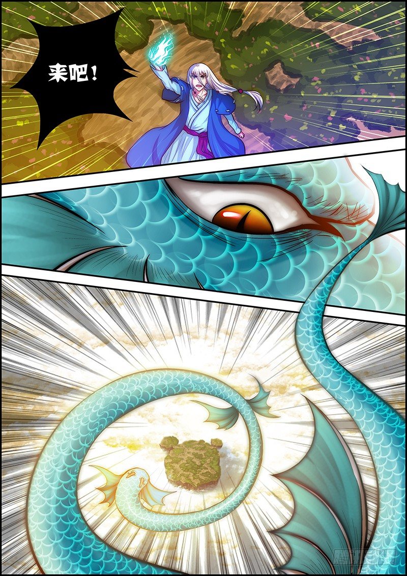 第十四章：云海蛟蛇9