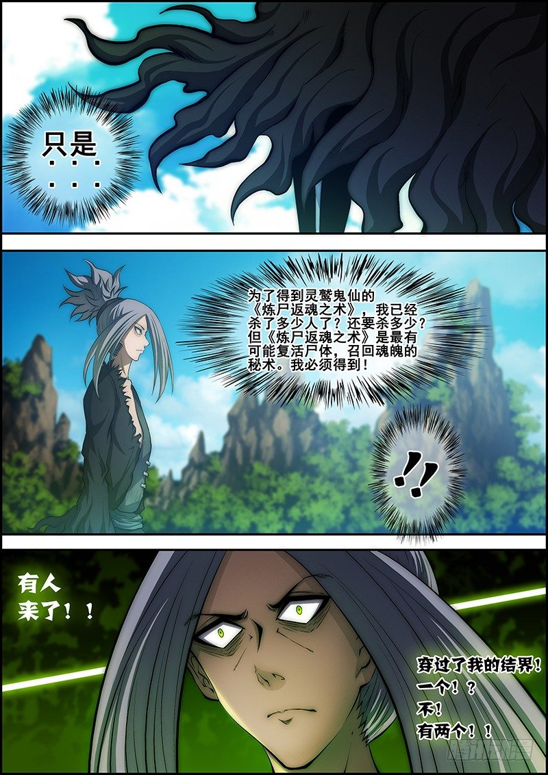 第二十五章：意外重重6