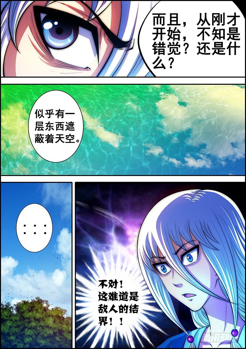 第二十五章：意外重重8