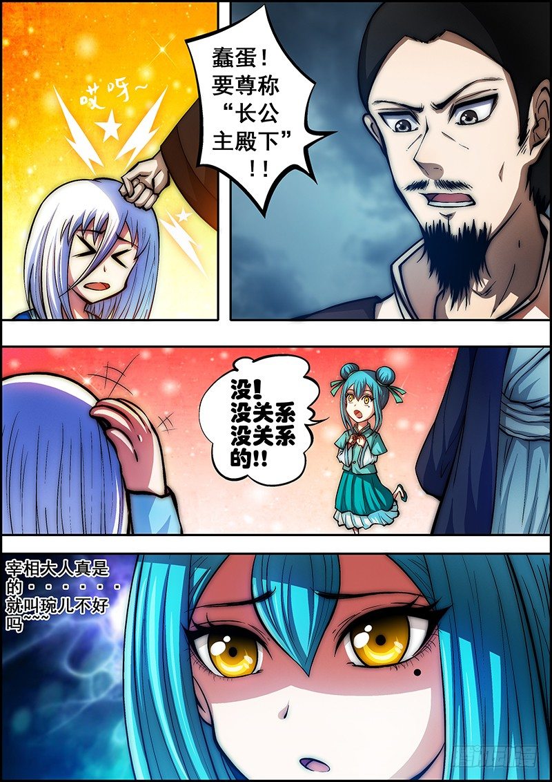 第四十六章：当年往事2