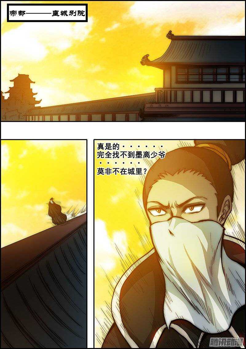 第六十九章：迷雾重重1