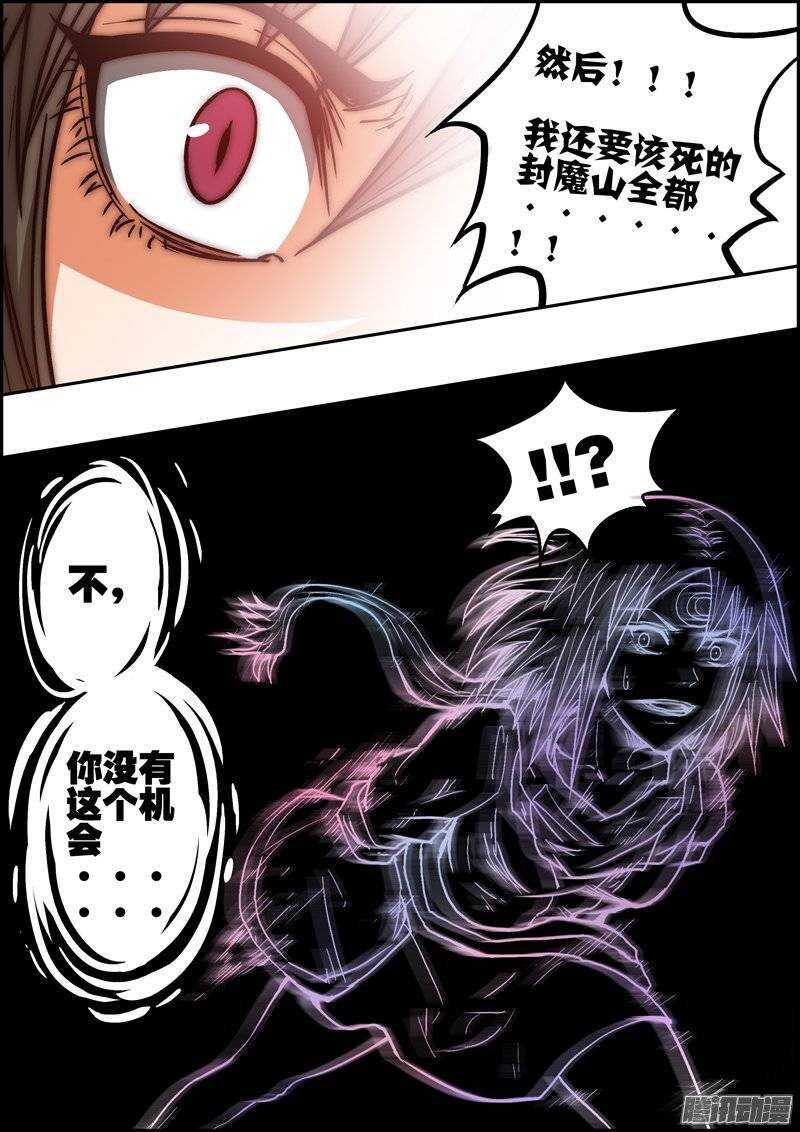 第一百零七章：再次出现7