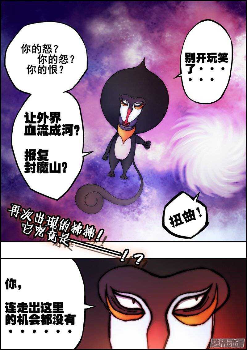 第一百零七章：再次出现9