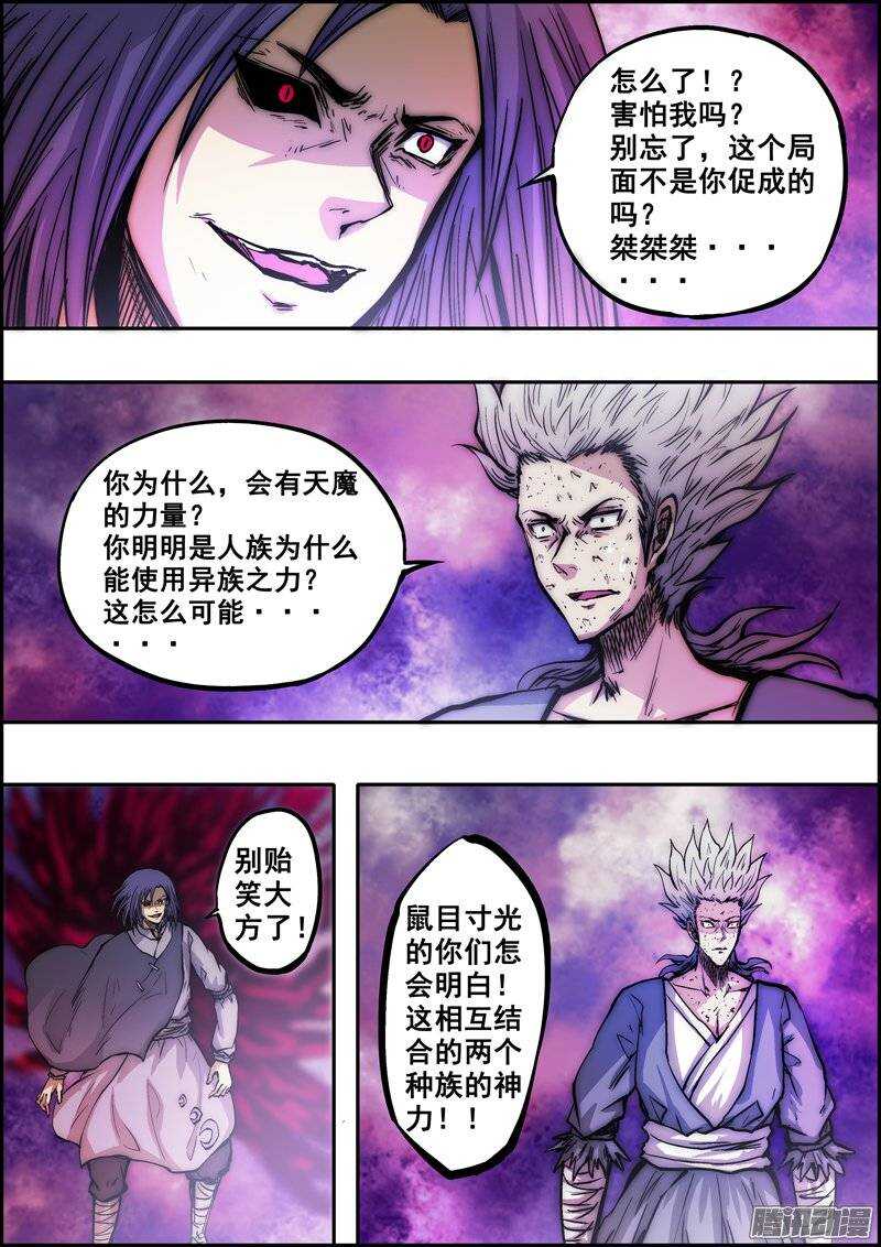 第一百一十六章：我的抉择5