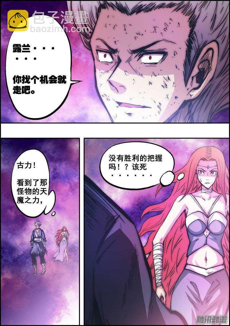 第一百一十六章：我的抉择6