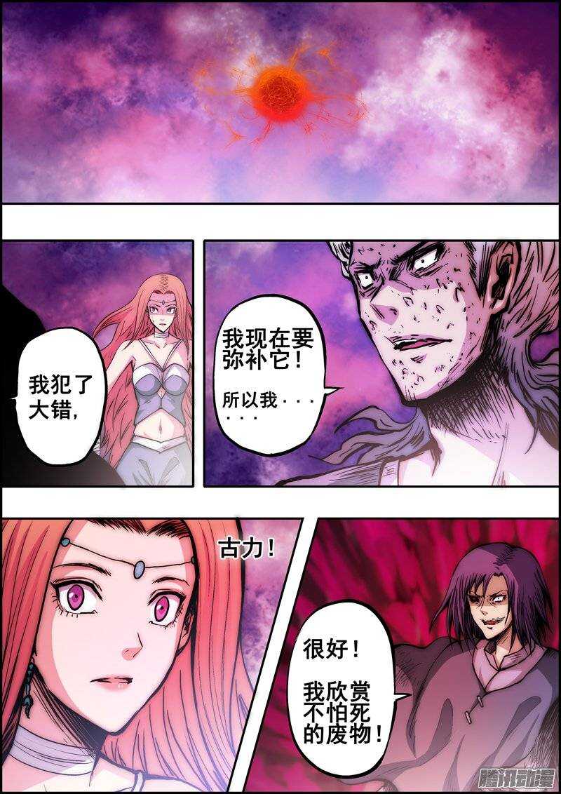 第一百一十六章：我的抉择8