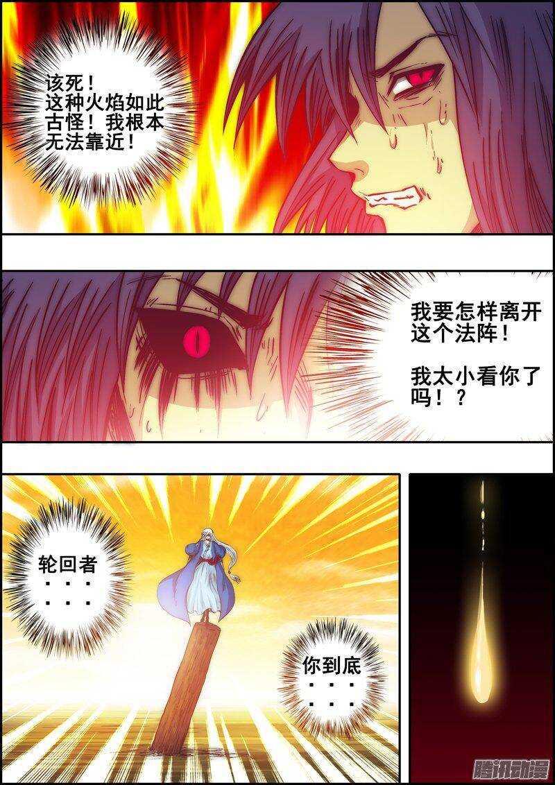 第一百三十一章：还未结束1