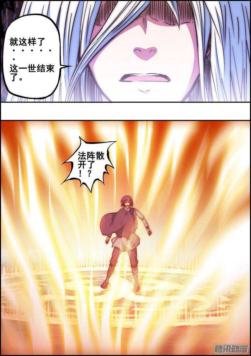 第一百三十一章：还未结束3