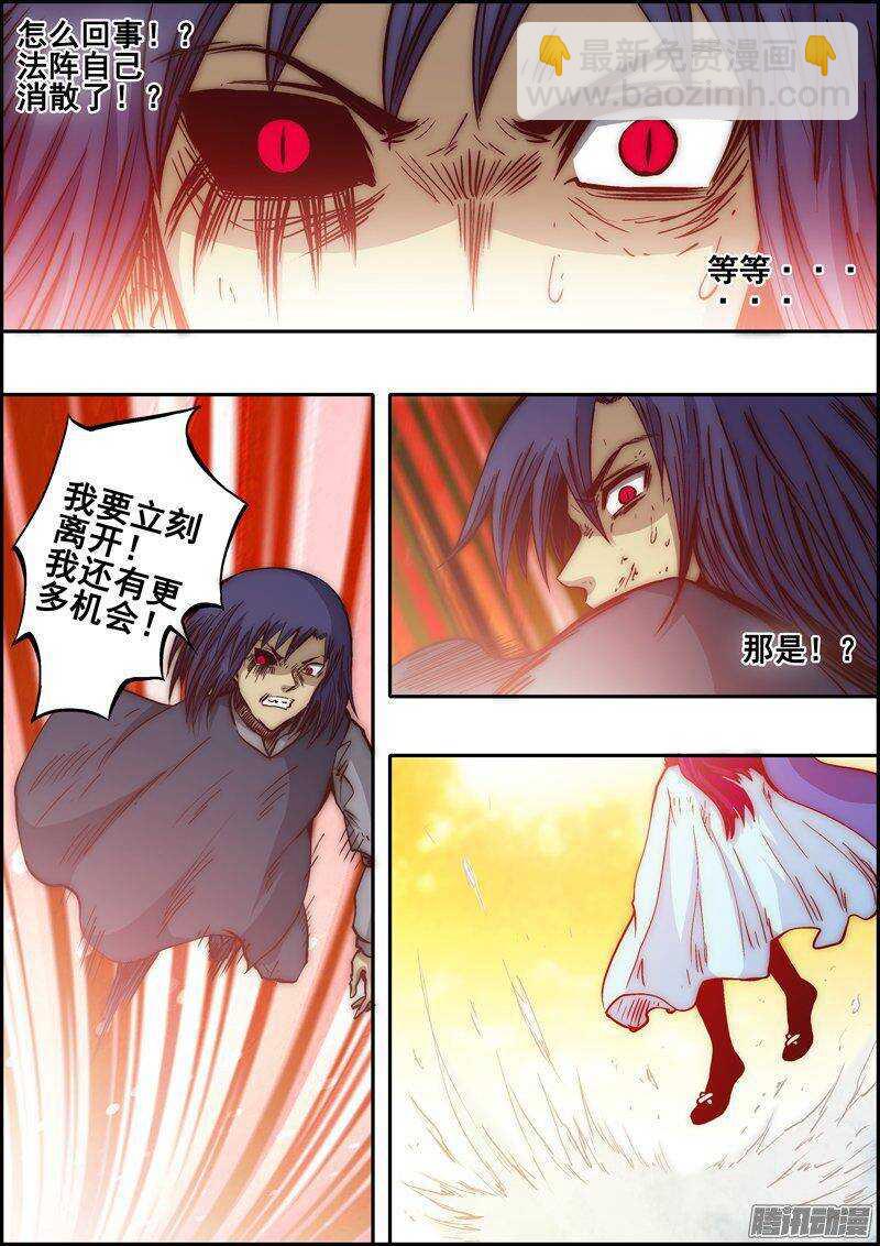第一百三十一章：还未结束4