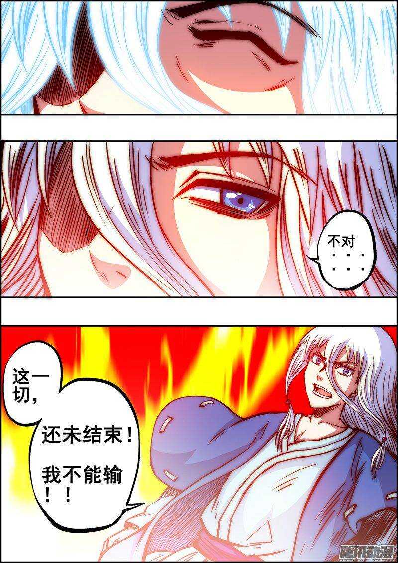 第一百三十一章：还未结束6