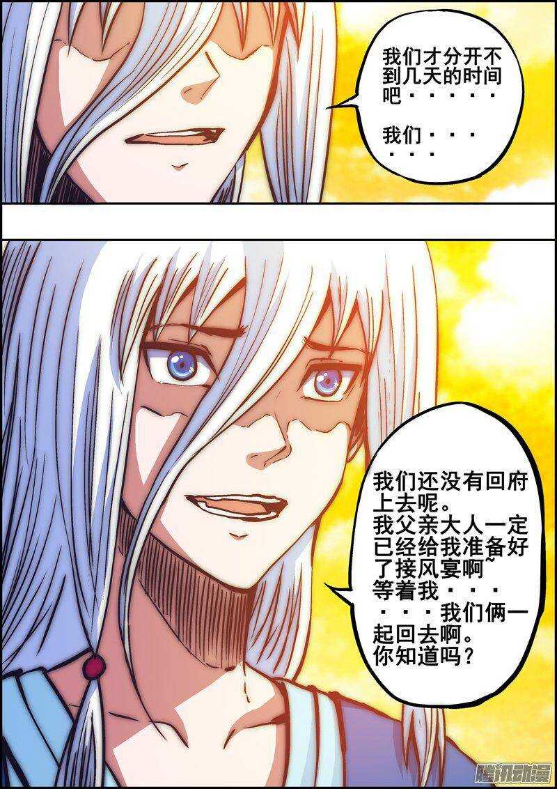 第一百三十三章：背叛之心2