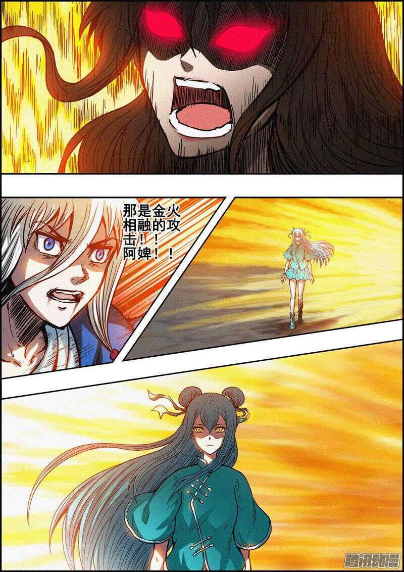 第一百三十七章：执迷不悟3