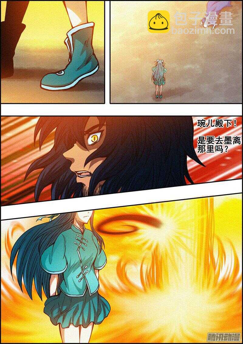 第一百三十七章：执迷不悟4