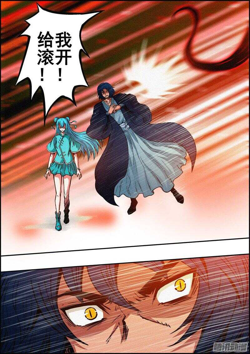 第一百三十七章：执迷不悟6