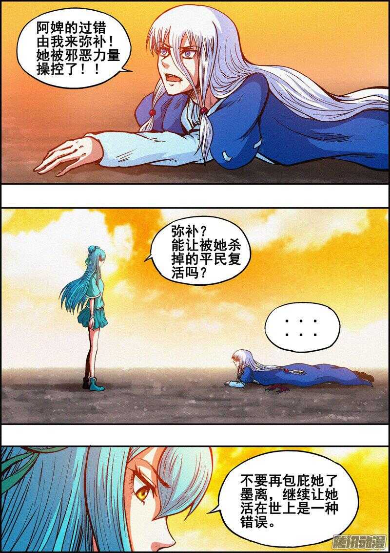 第一百三十七章：执迷不悟9