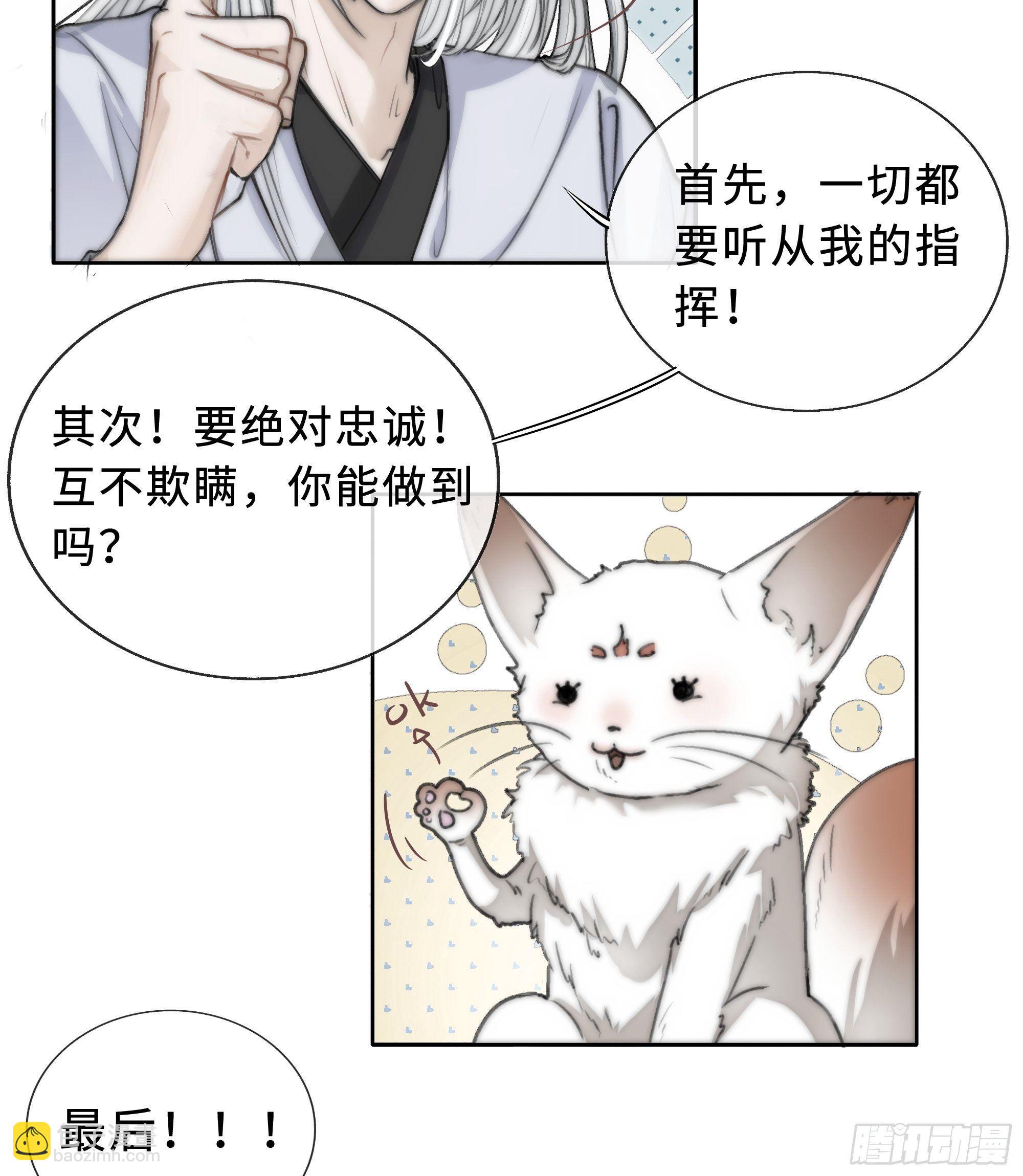 君子报仇三百年不晚17