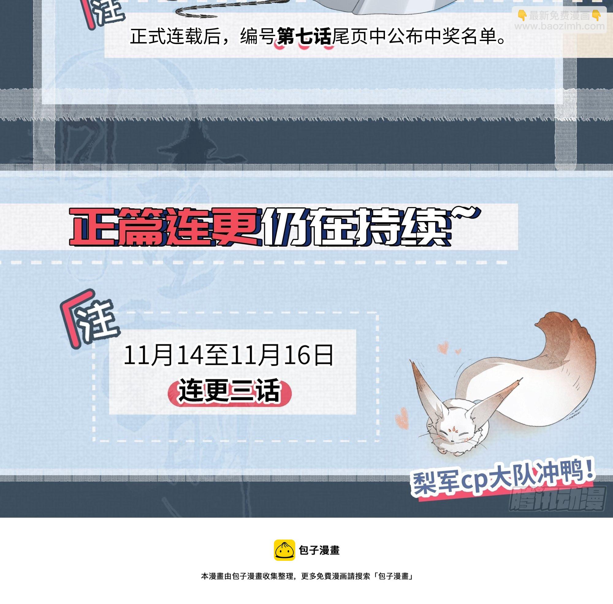 君子报仇三百年不晚76
