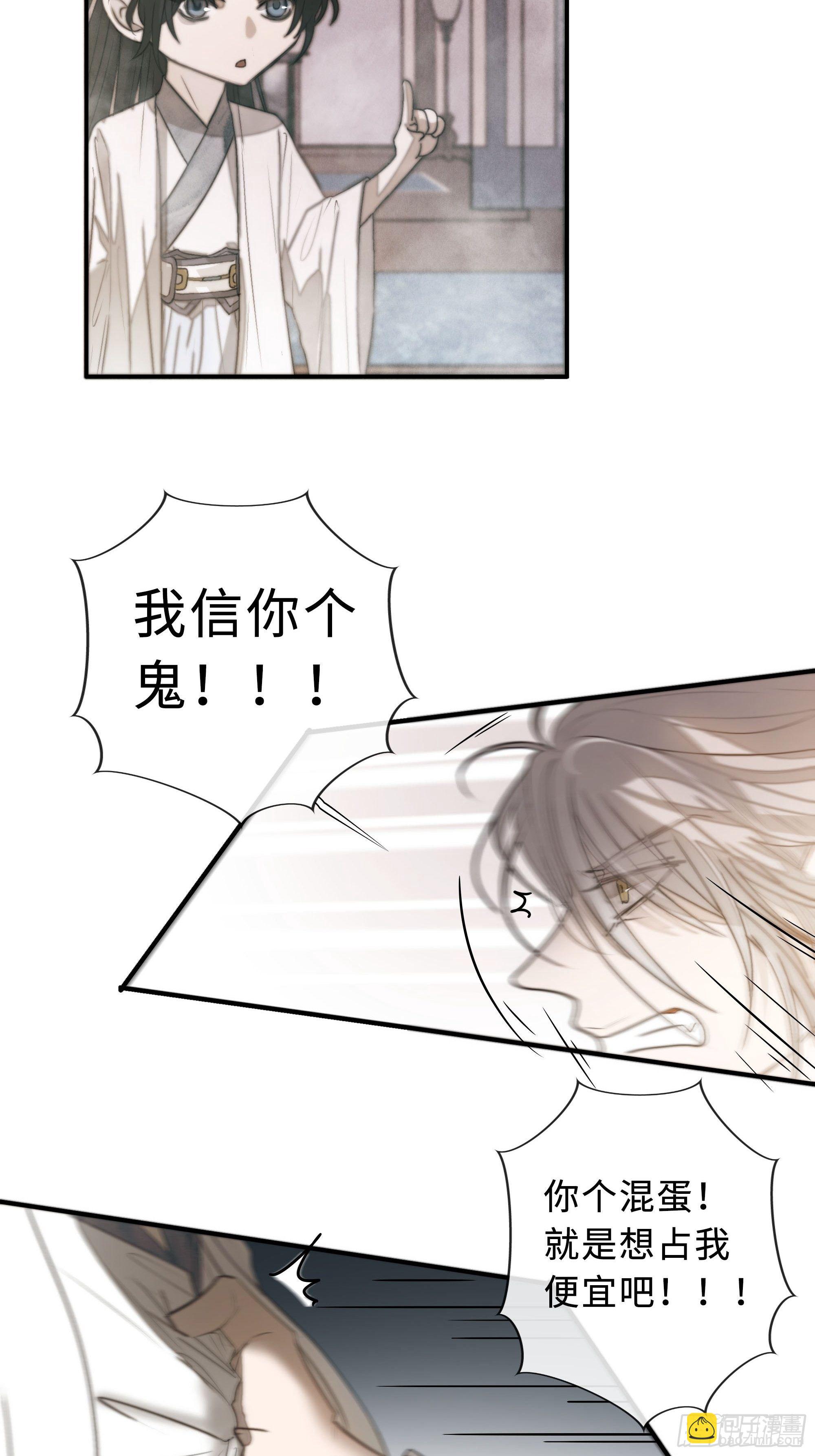 白慕琛你又定我！！40