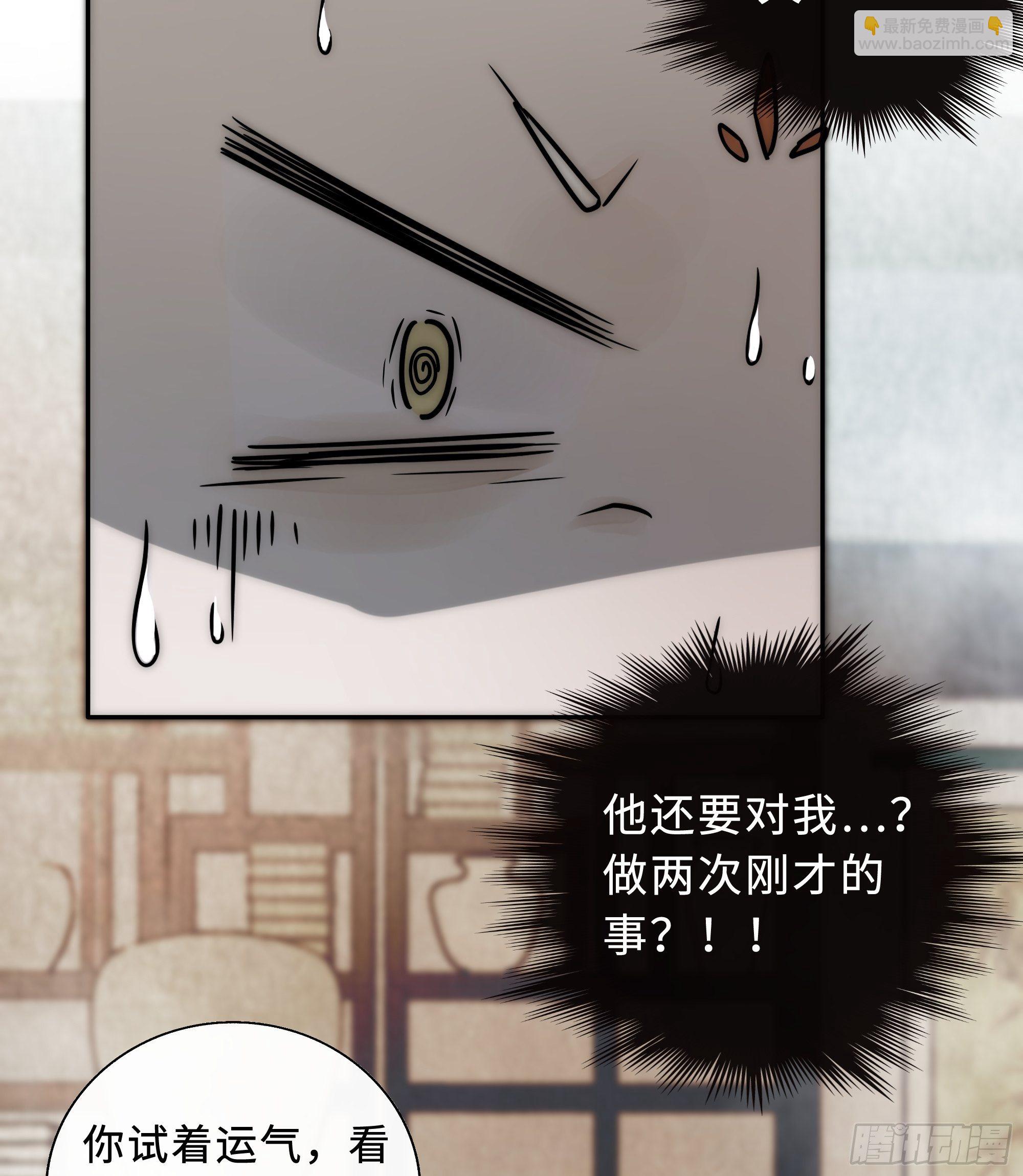 白慕琛你又定我！！45