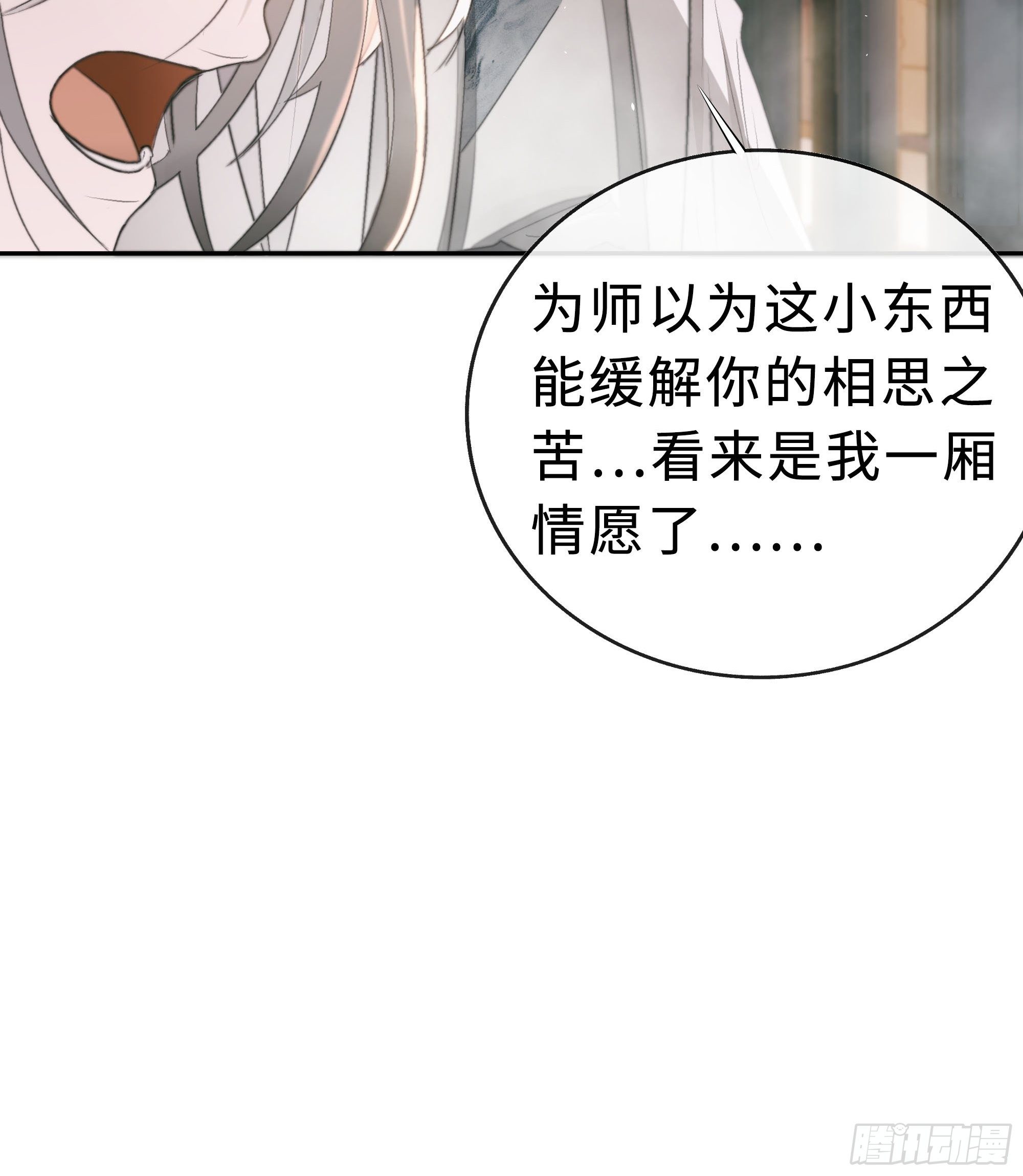 白慕琛你又定我！！6