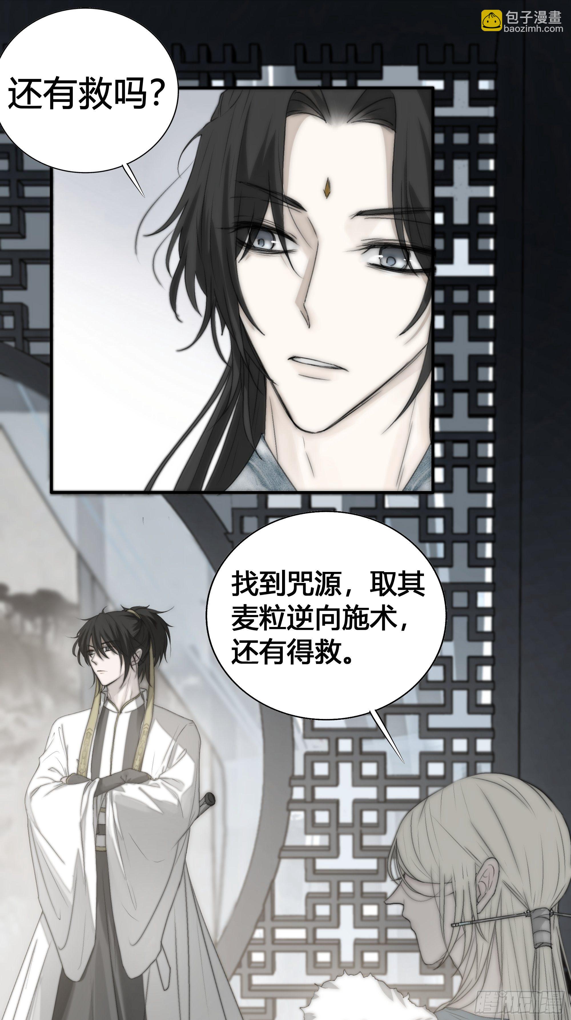 御药堂能救回她么……16