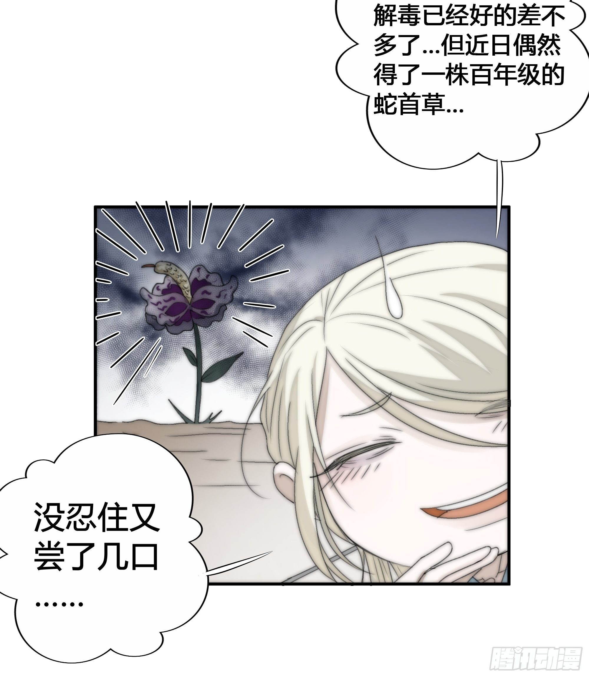 御药堂能救回她么……19