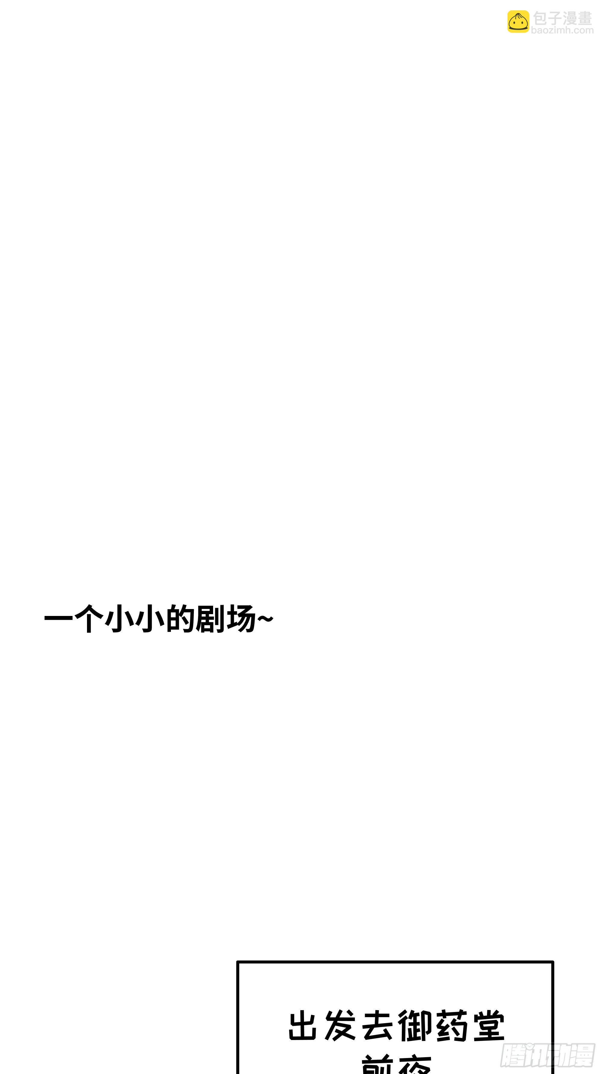 御药堂能救回她么……28