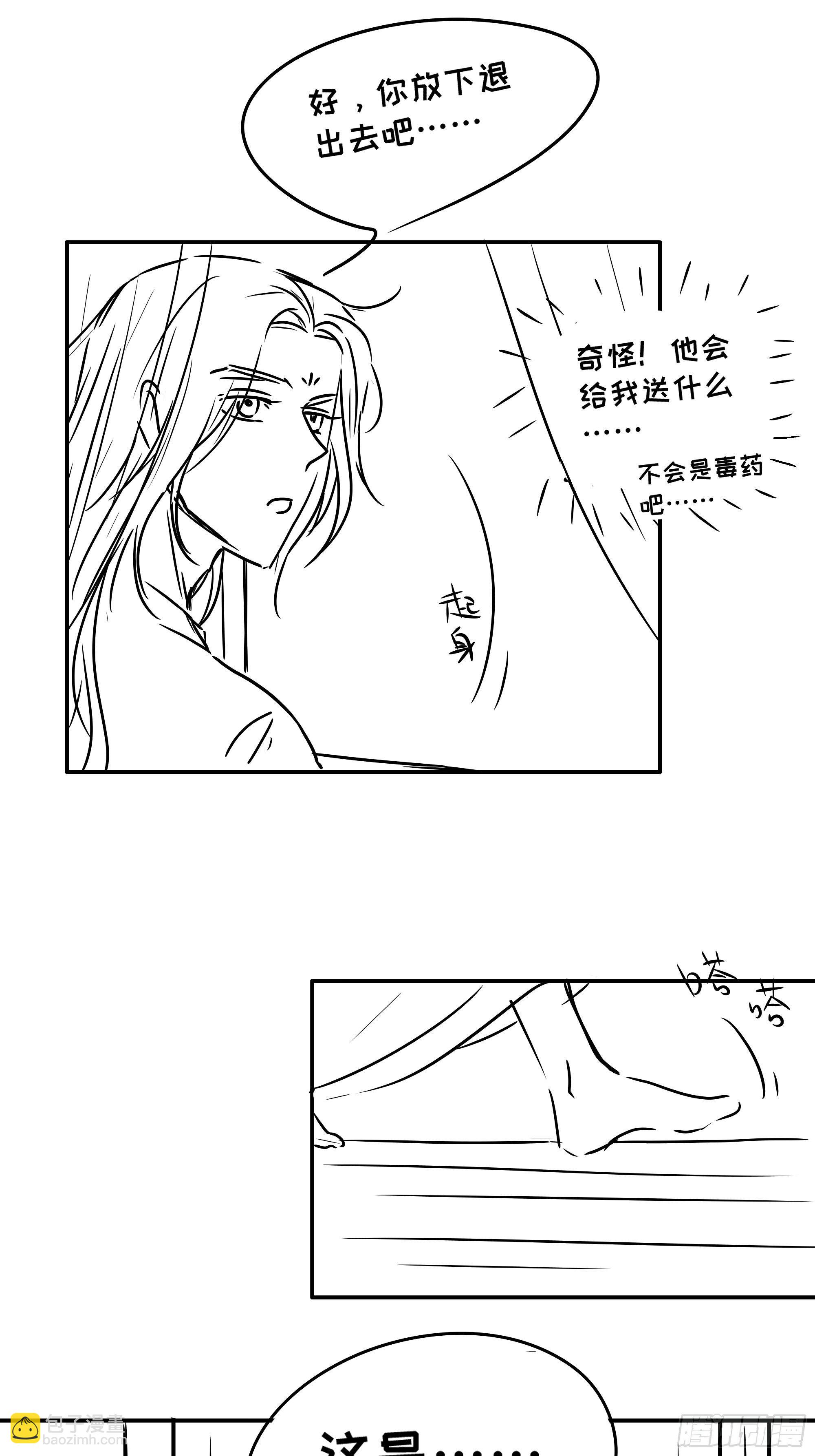 御药堂能救回她么……30