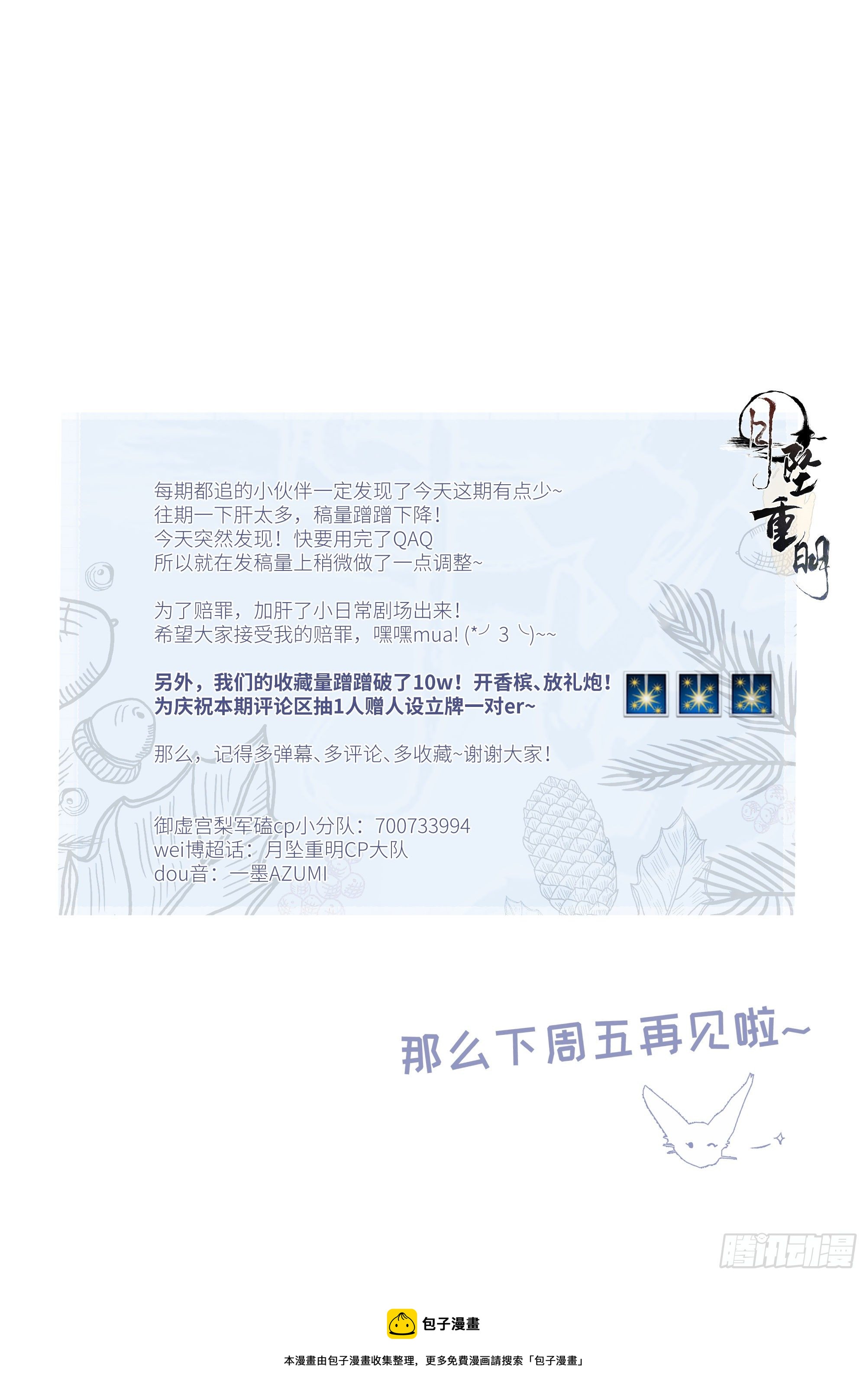 御药堂能救回她么……38