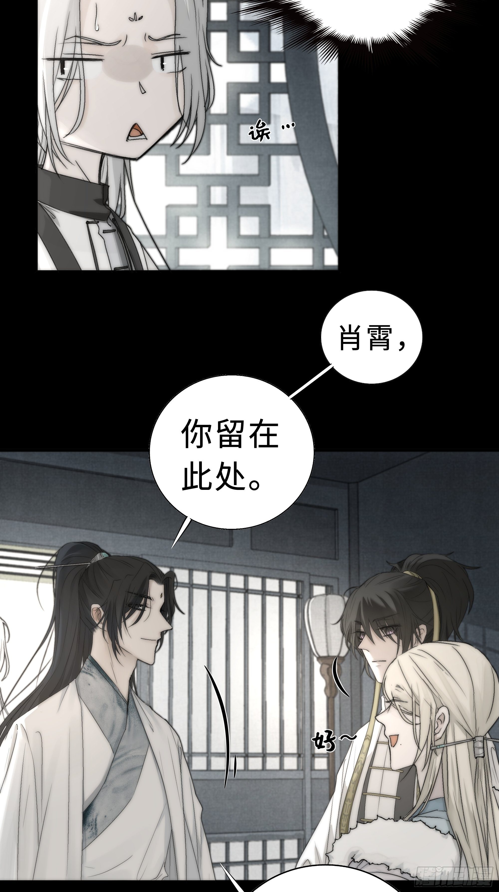 我还是想在你身边……拥抱你12