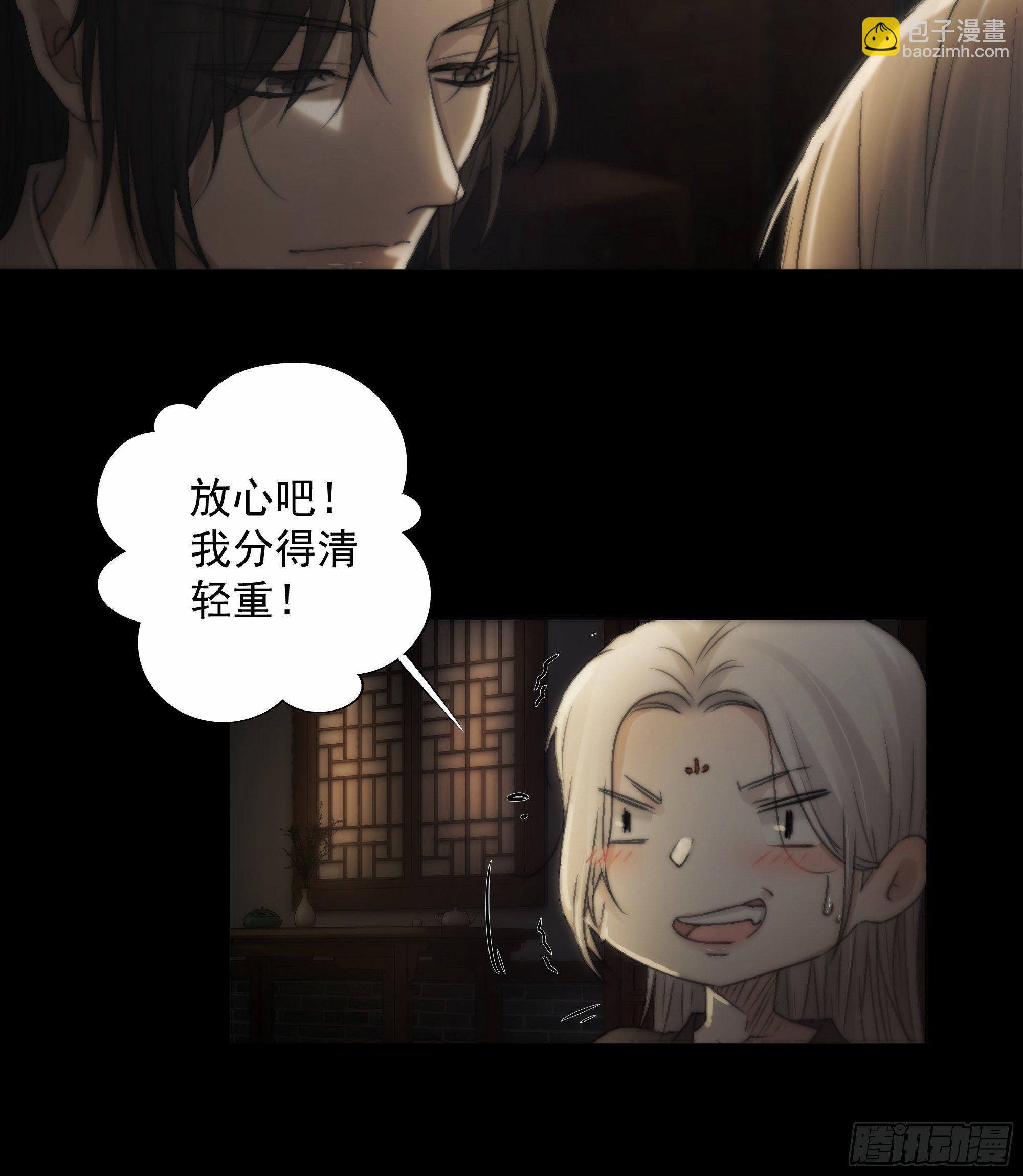 杀！还是……不杀？33