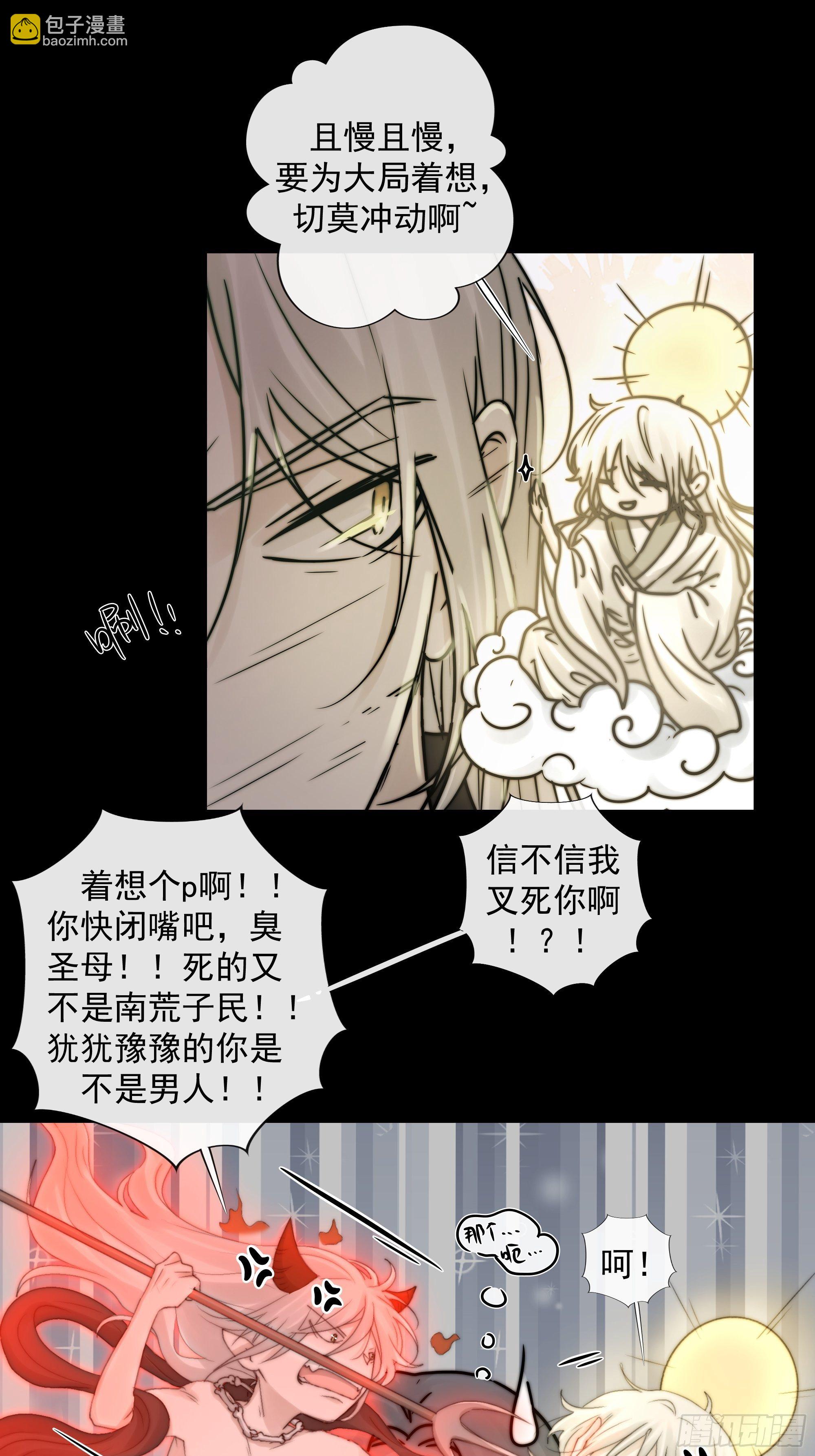 杀！还是……不杀？38