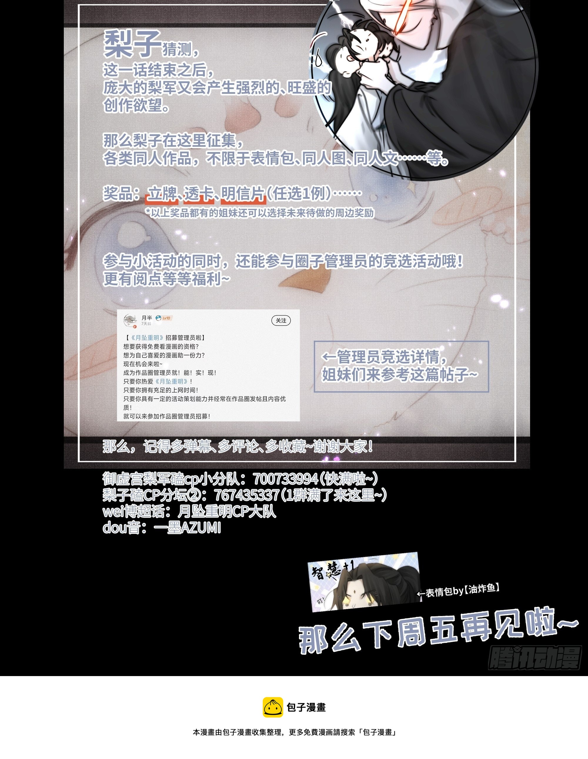 杀！还是……不杀？49